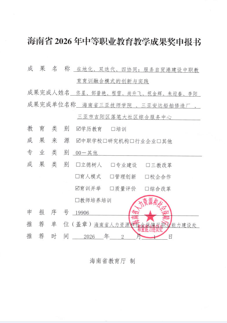 成果申报书